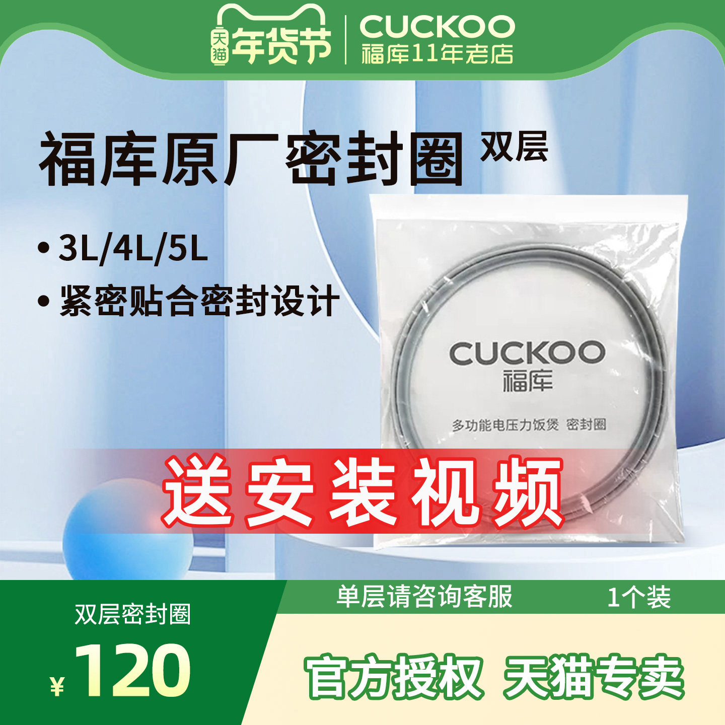 原厂配件 韩国CUCKOO/福库电饭煲密封圈橡胶圈皮圈双层【1个装】