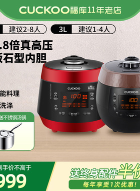 CUCKOO福库电饭煲智能语音多功能高压锅R0650FB/R1050FB/P1089FR