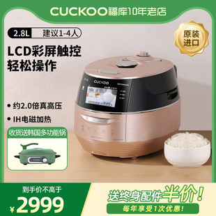 CUCKOO 进口 福库FHR0610FG彩屏IH高压力电饭煲锅2.8L韩国原装
