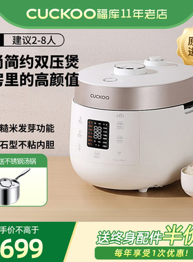 CUCKOO/福库ST1011FW韩国进口家用智能多功能双压煮饭电饭煲锅5L