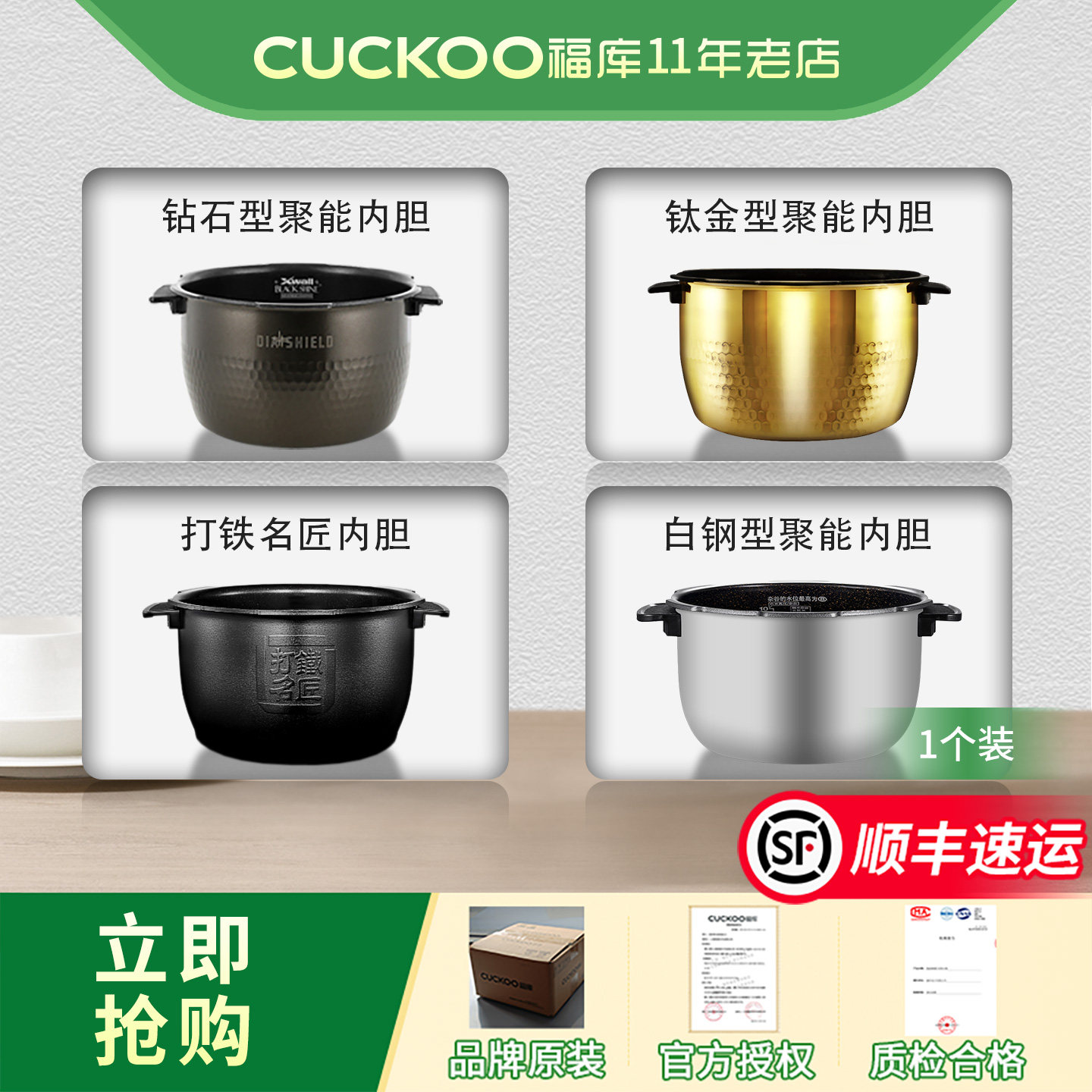 原厂配件CUCKOO福库内胆福库电饭煲内胆电饭锅胆【1个装】