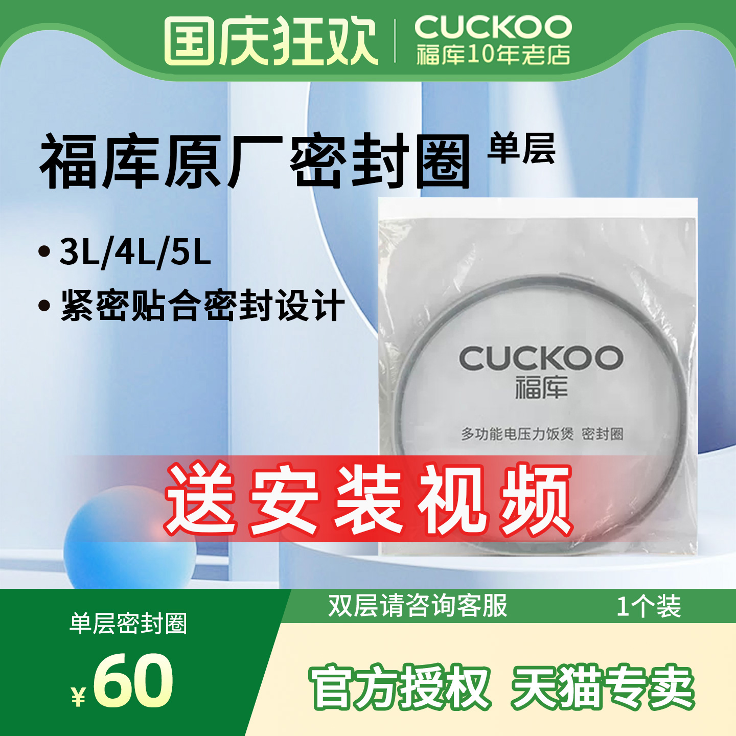 cuckoo原厂韩国皮圈单层电饭煲