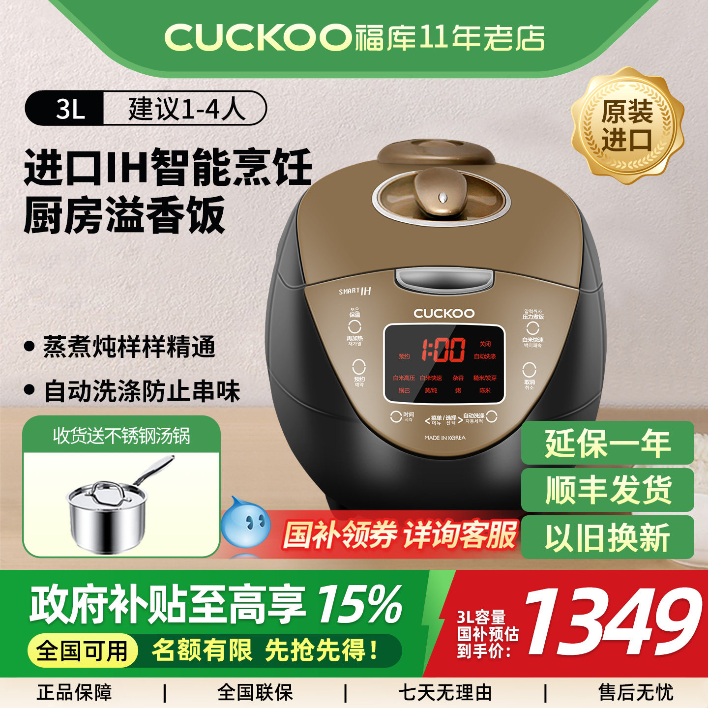 【国补】CUCKOO福库电饭煲韩国进口IH电饭锅HVB0615SG/HWF108FH