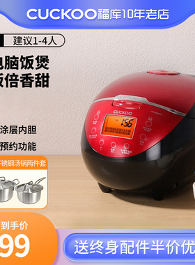 4G生活 001CUCKOO/福库电饭煲CR-0660FR 迷你小型电饭锅3升家用2-