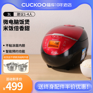 迷你小型电饭锅3升家用2 0660FR 6人 福库电饭煲CR CUCKOO