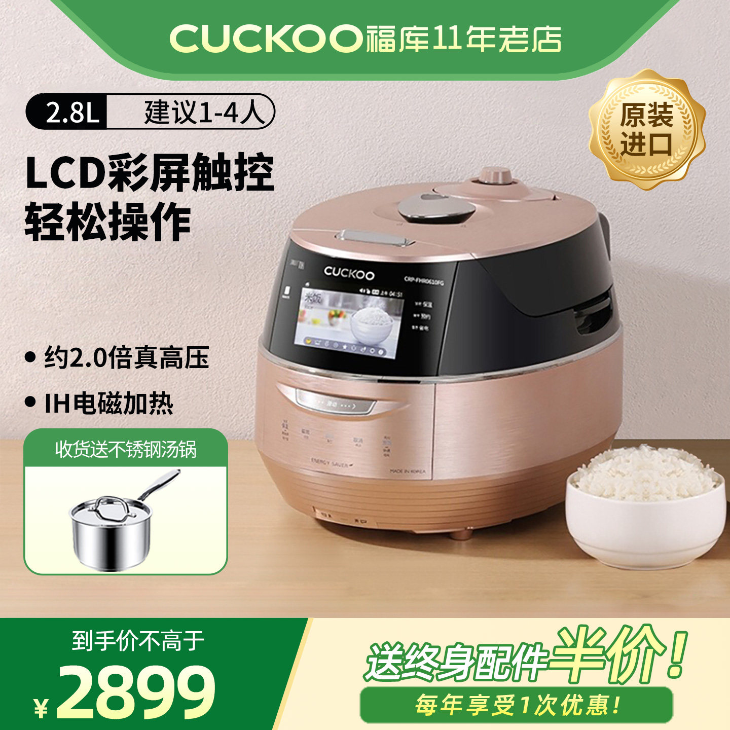 CUCKOO/福库FHR0610FG彩屏IH高压力电饭煲锅2.8L韩国原装进口