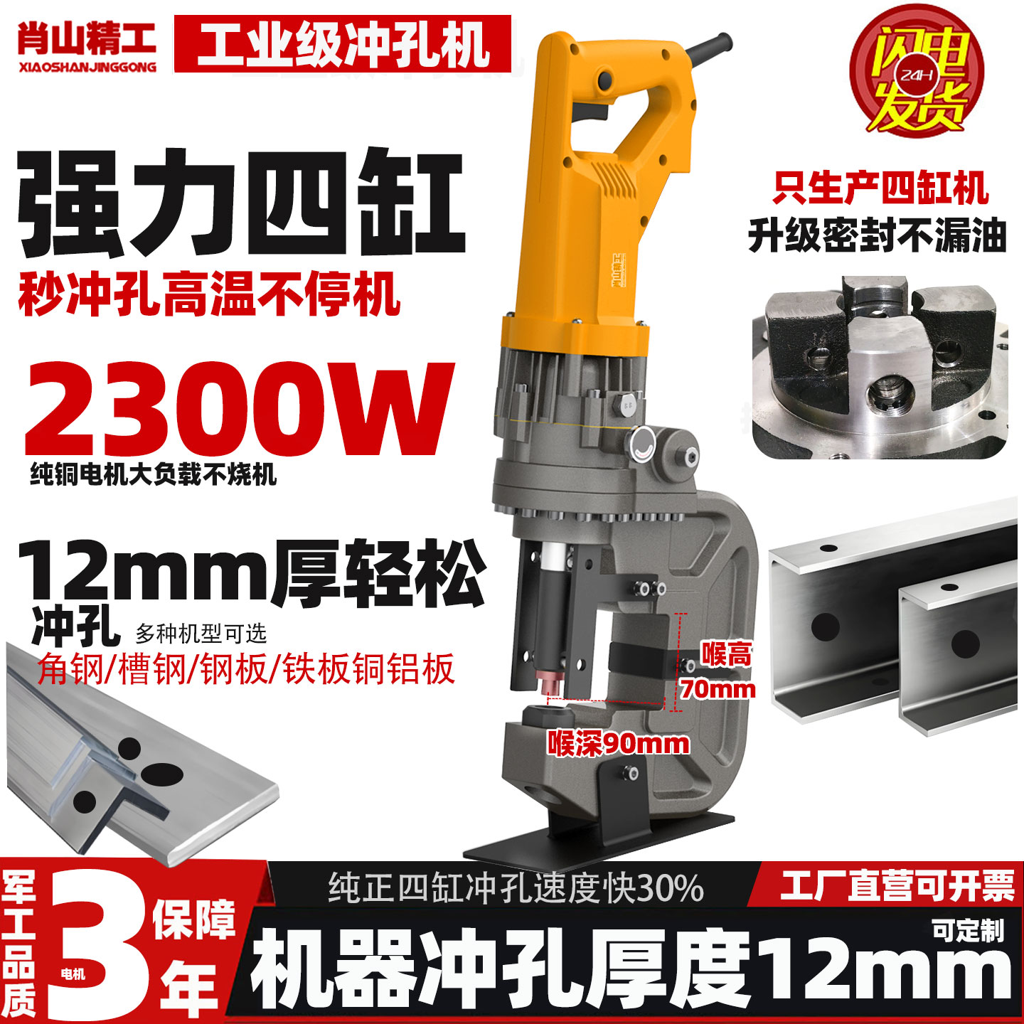 12mm钢板轻松冲孔高端专业冲孔机