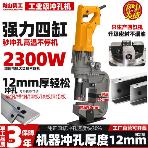 12mm钢板轻松冲孔高端专业冲孔机