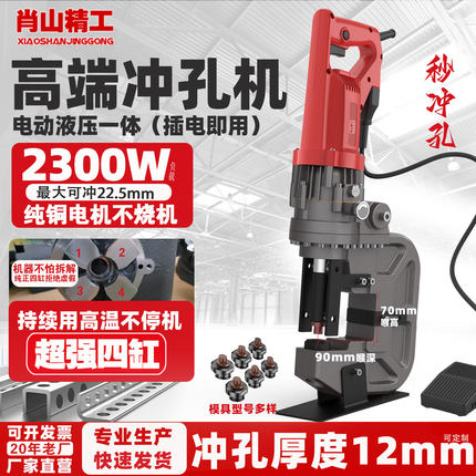 高端电动液压冲孔机角钢槽钢小型手提式不锈钢开孔切断打眼器模具