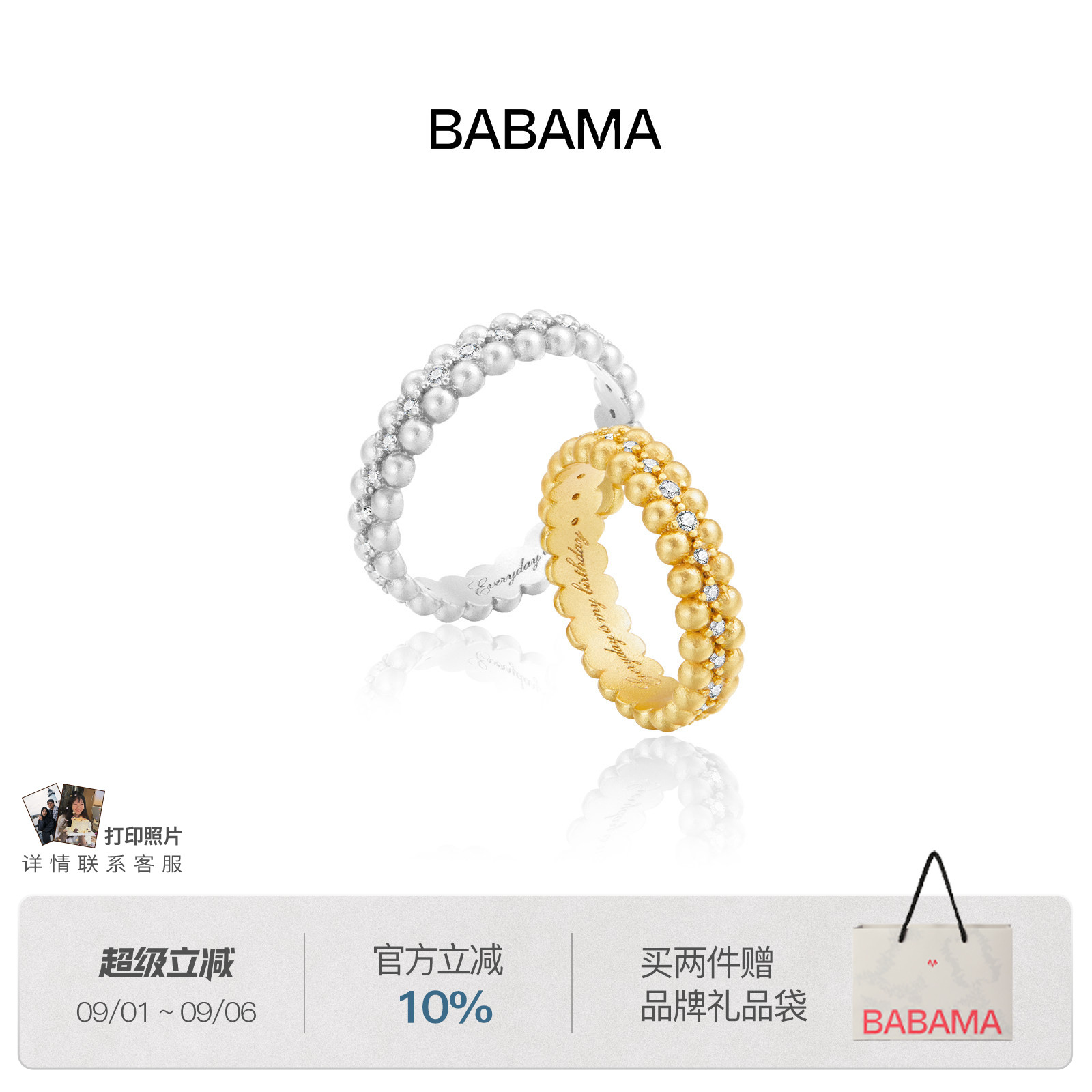 babama生日系列拿破仑蛋糕戒指小众轻奢情侣对戒生日礼物高级配饰图片