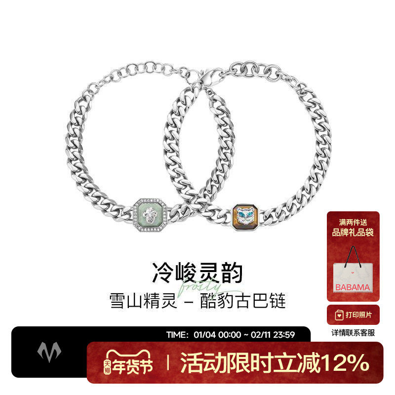 【新品】babama雪豹公益系列情侣款酷豹古巴手链男生日礼物
