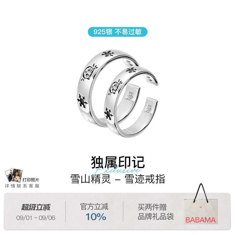 【新品】babama雪豹公益系列925银雪爪戒指情侣对戒生日礼物图片