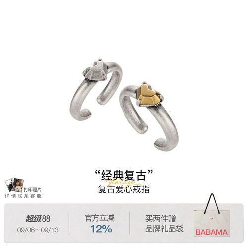 babama复古爱心男士戒指复古对戒可调节送男友生日礼物