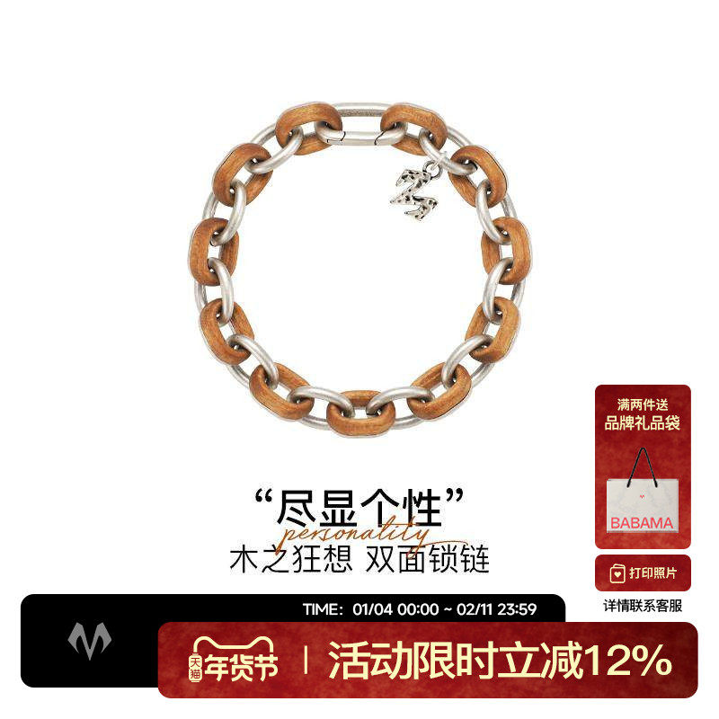 babama野木系列双面锁手链原创设计百搭潮流时尚男款手镯送男友