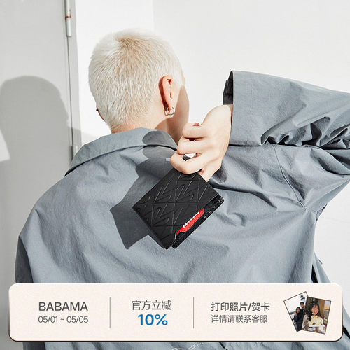 babama男士钱包个性时尚牛皮皮夹