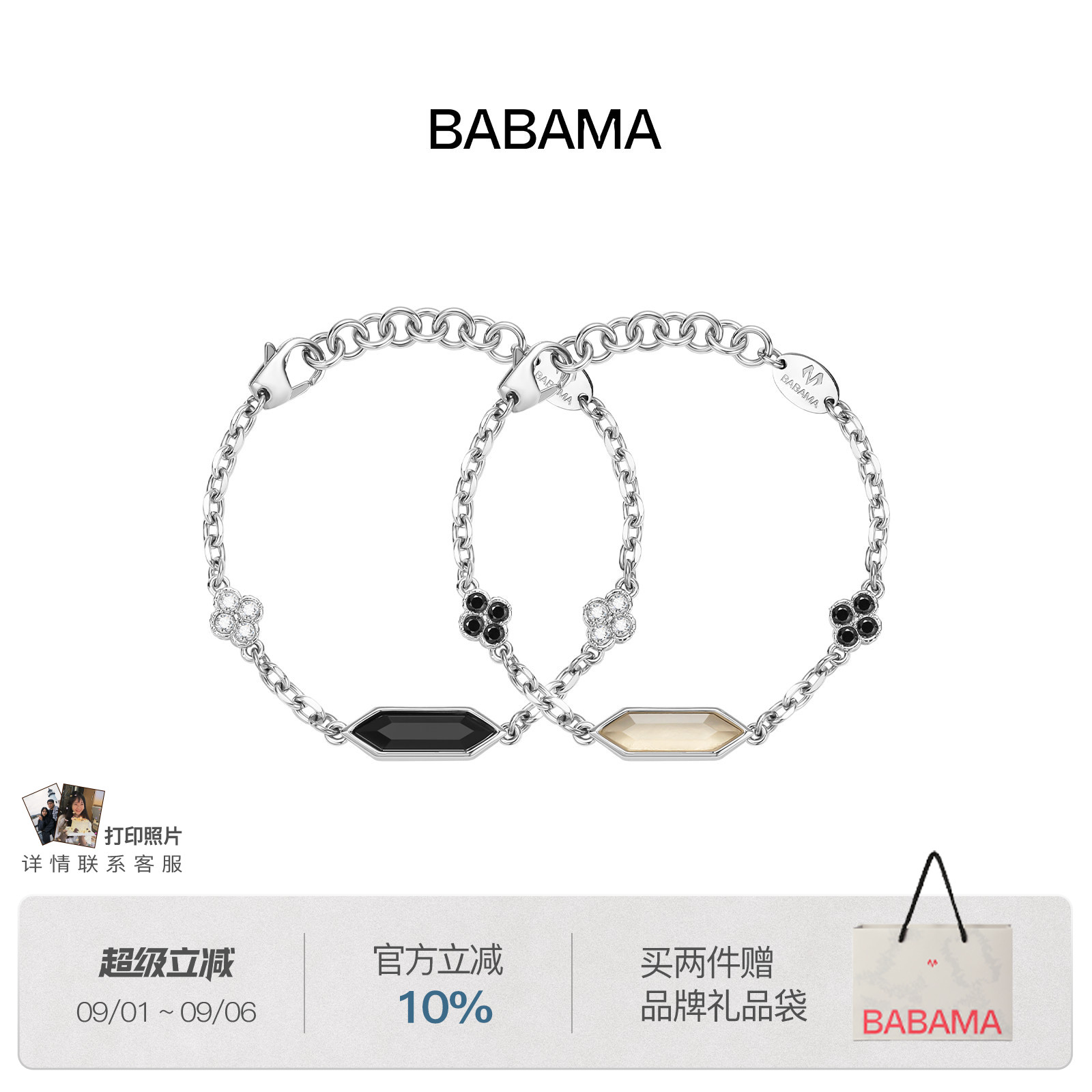 【明星同款】babama吾行系列灵韵手链情侣黑曜石手串生日礼物图片