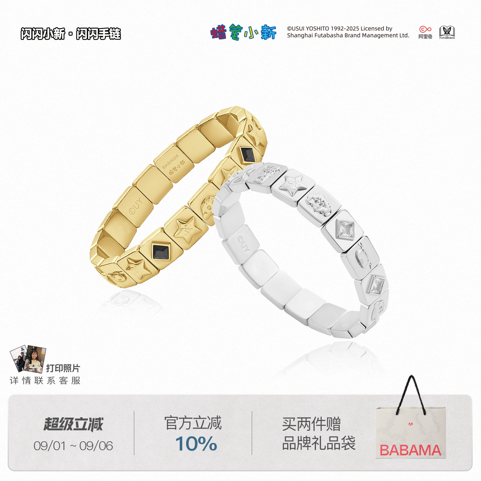 明星同款babama联名蜡笔小新闪闪情侣手链女手串生日礼物送男友图片