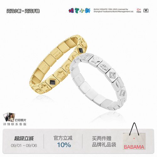 明星同款babama联名蜡笔小新闪闪情侣手链女手串生日礼物送男友