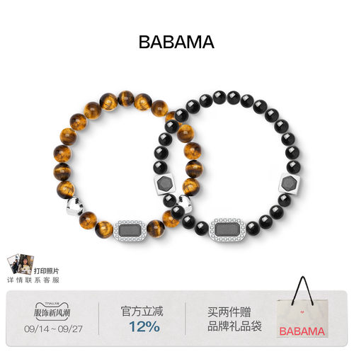 蒋易同款 babama黑曜石手串虎眼石情侣手链男士生日礼物首饰男