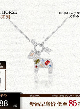 horse好运系列小马项链