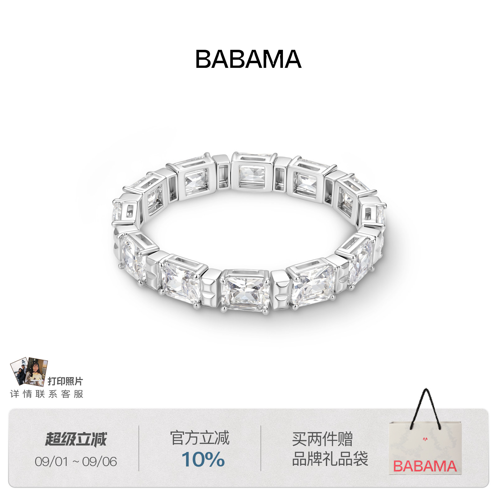 babama冰晶手串轻奢小众设计情侣手链女款2026新款男士生日礼物图片