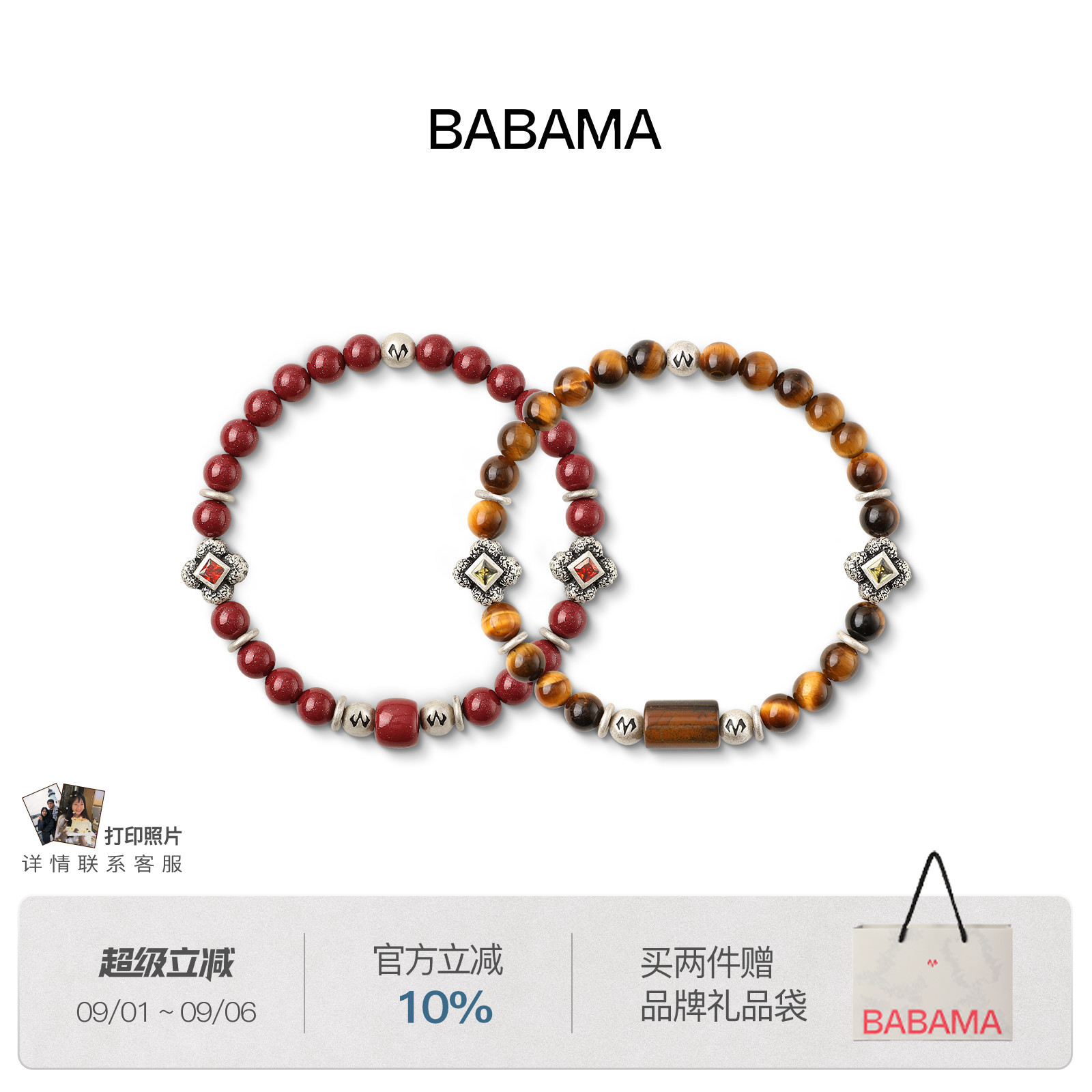 黄子弘凡同款 生日礼物babama知远手串情侣虎眼石手串朱砂手链图片