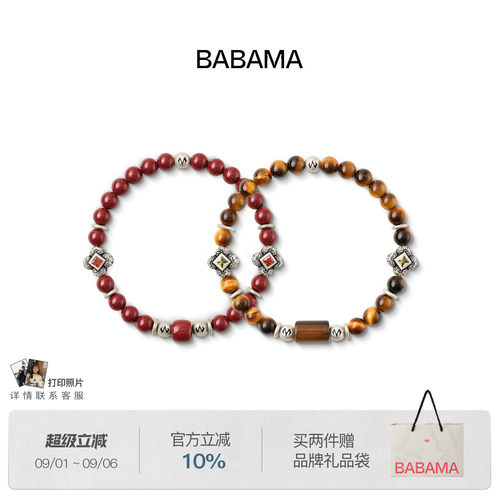 黄子弘凡同款 生日礼物babama知远手串情侣虎眼石手串朱砂手链
