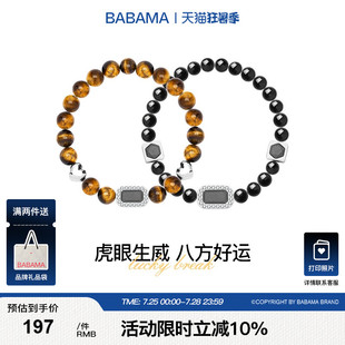 畢業(yè)禮物babama黑曜石虎眼石手鏈?zhǔn)执閭H男士 明星同款 送男友