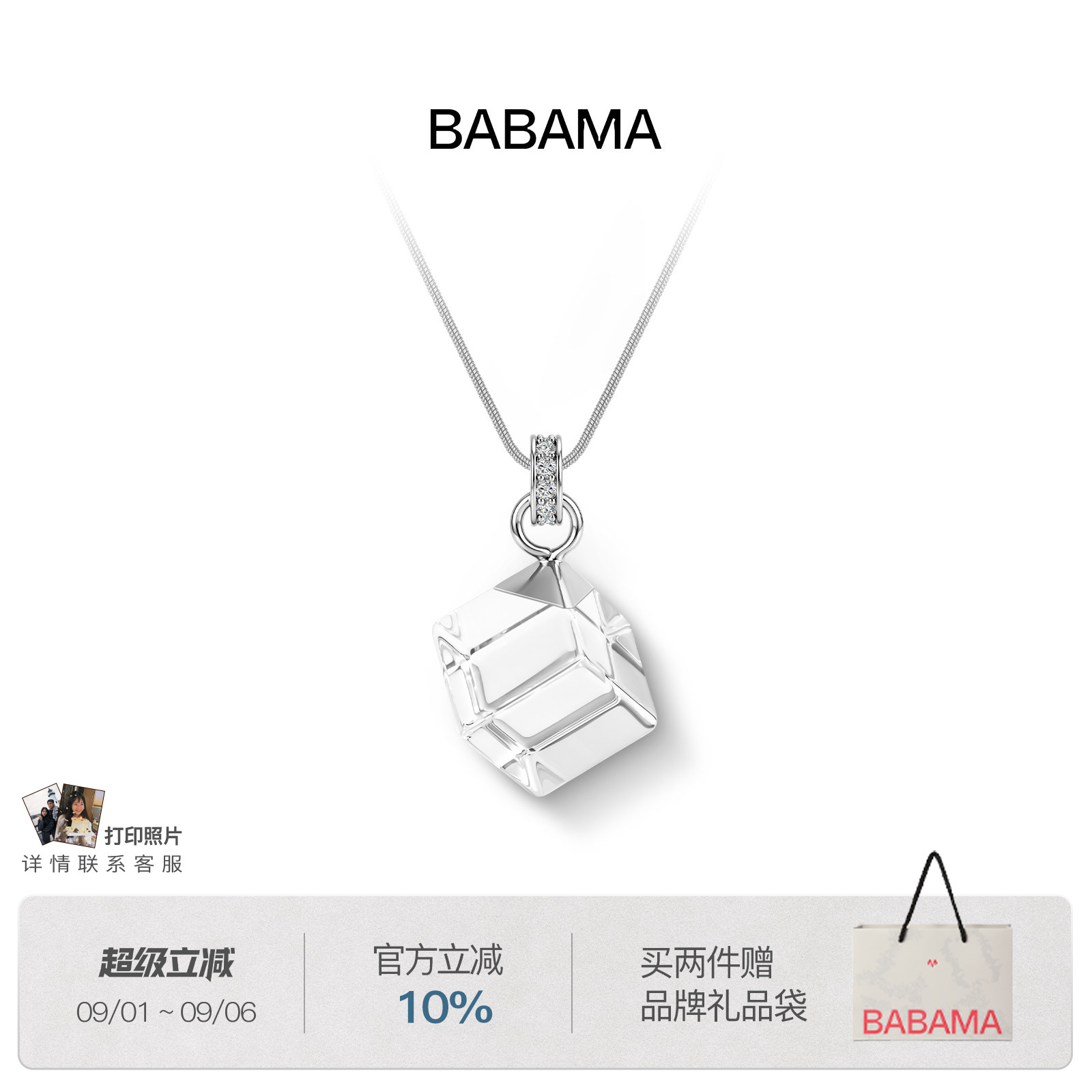 babama冰块项链女款2026新款情侣吊坠小众设计送女友生日礼物图片