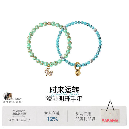 babama手串男生石榴石绿松石