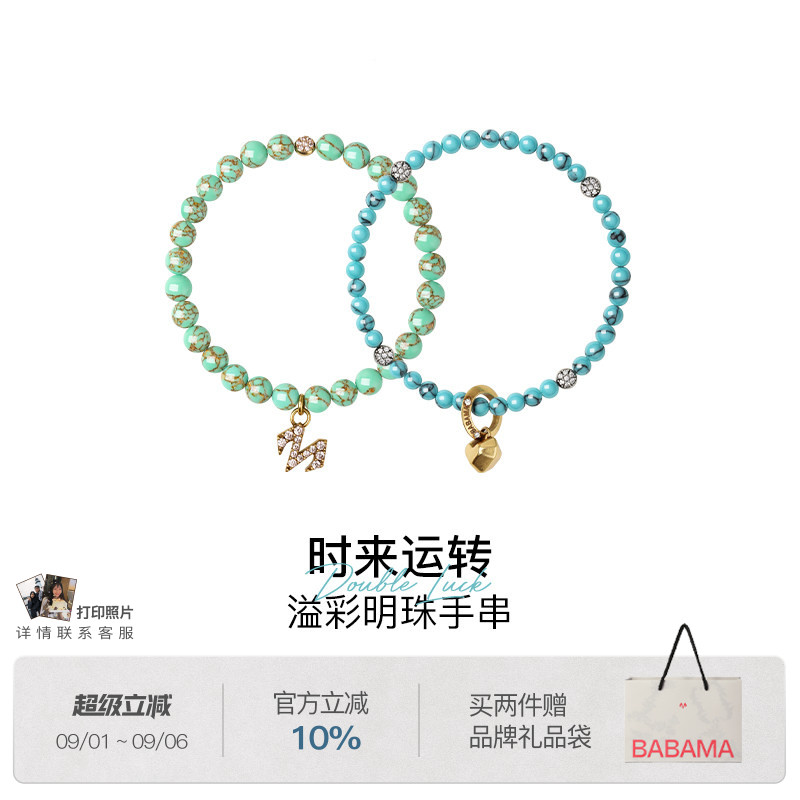 babama手串男生石榴石绿松石图片
