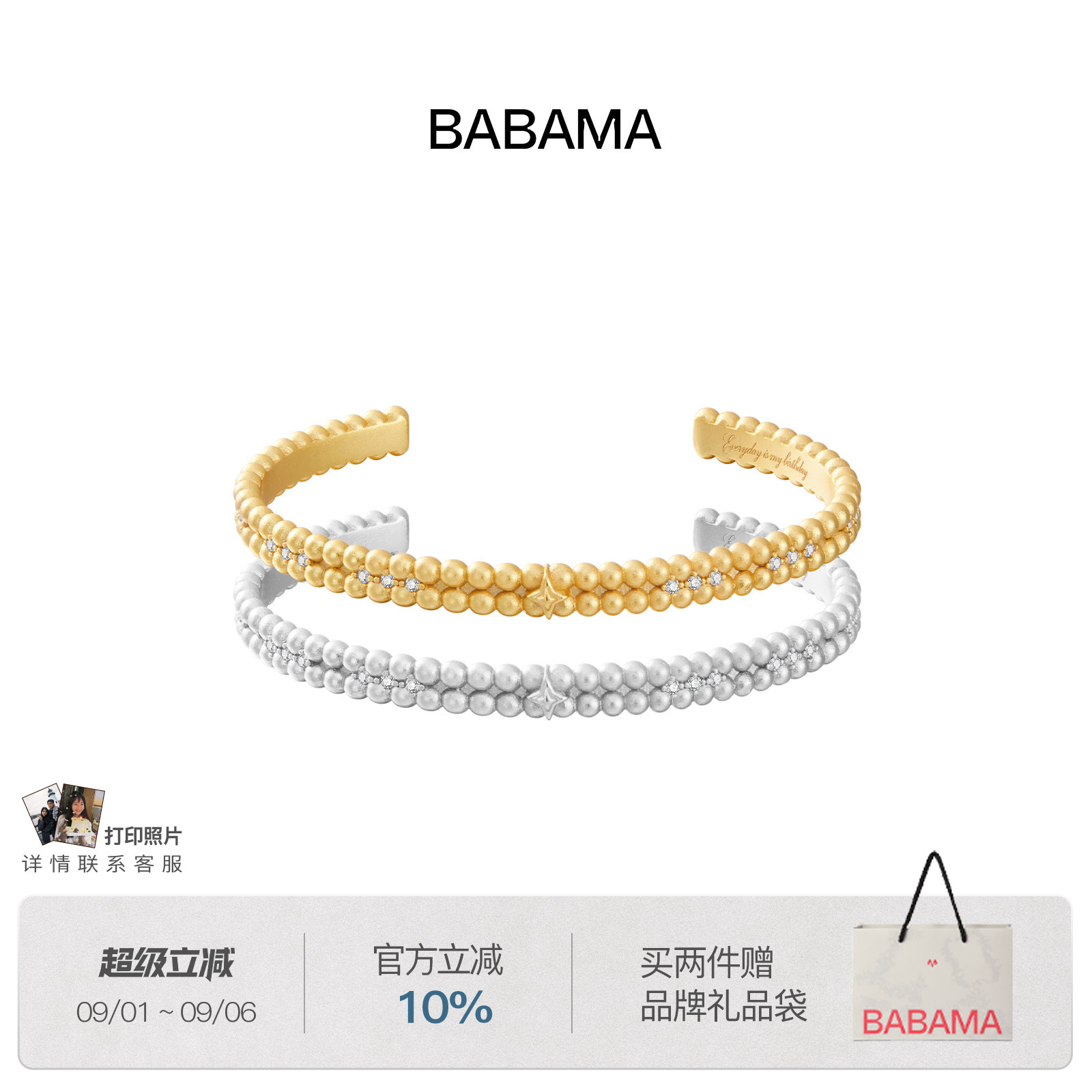 babama生日系列拿破仑蛋糕手镯小众轻奢手链高饰生日礼物送女友图片