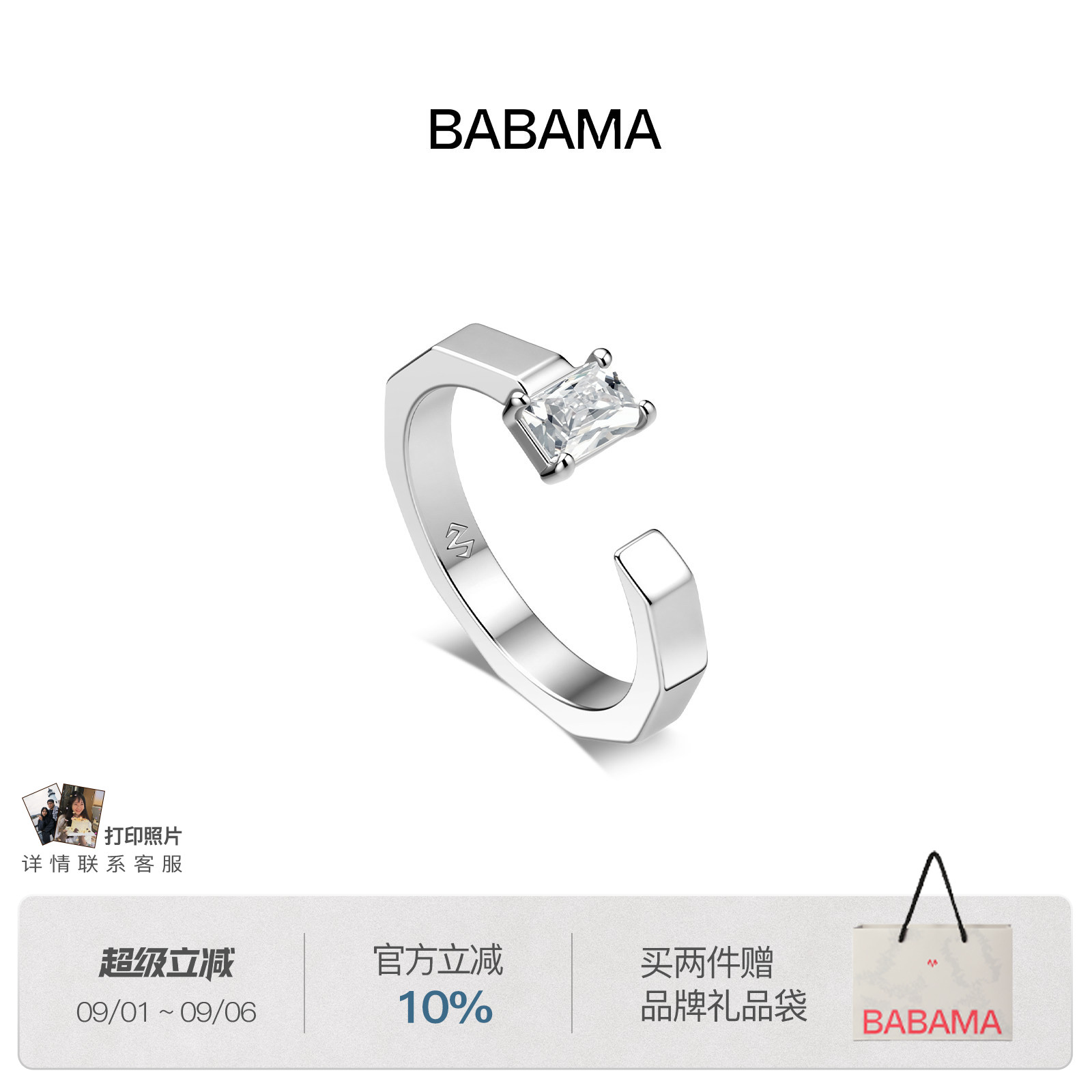明星同款 babama冰点戒指女小众设计情侣对戒轻奢男士生日礼物图片