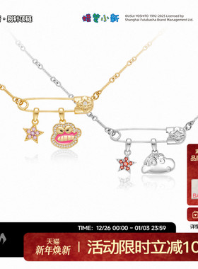 babama蜡笔小新系列别针叠戴项链情侣小众设计吊坠男款生日礼物