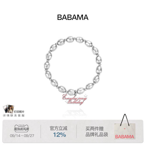 babama生日系列奶油巴洛克手串小众情侣手链轻奢生日礼物送女友