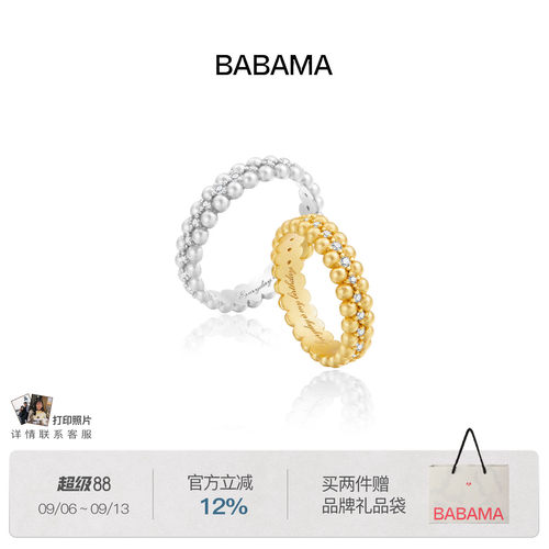 babama生日系列拿破仑蛋糕戒指小众轻奢情侣对戒生日礼物高级配饰
