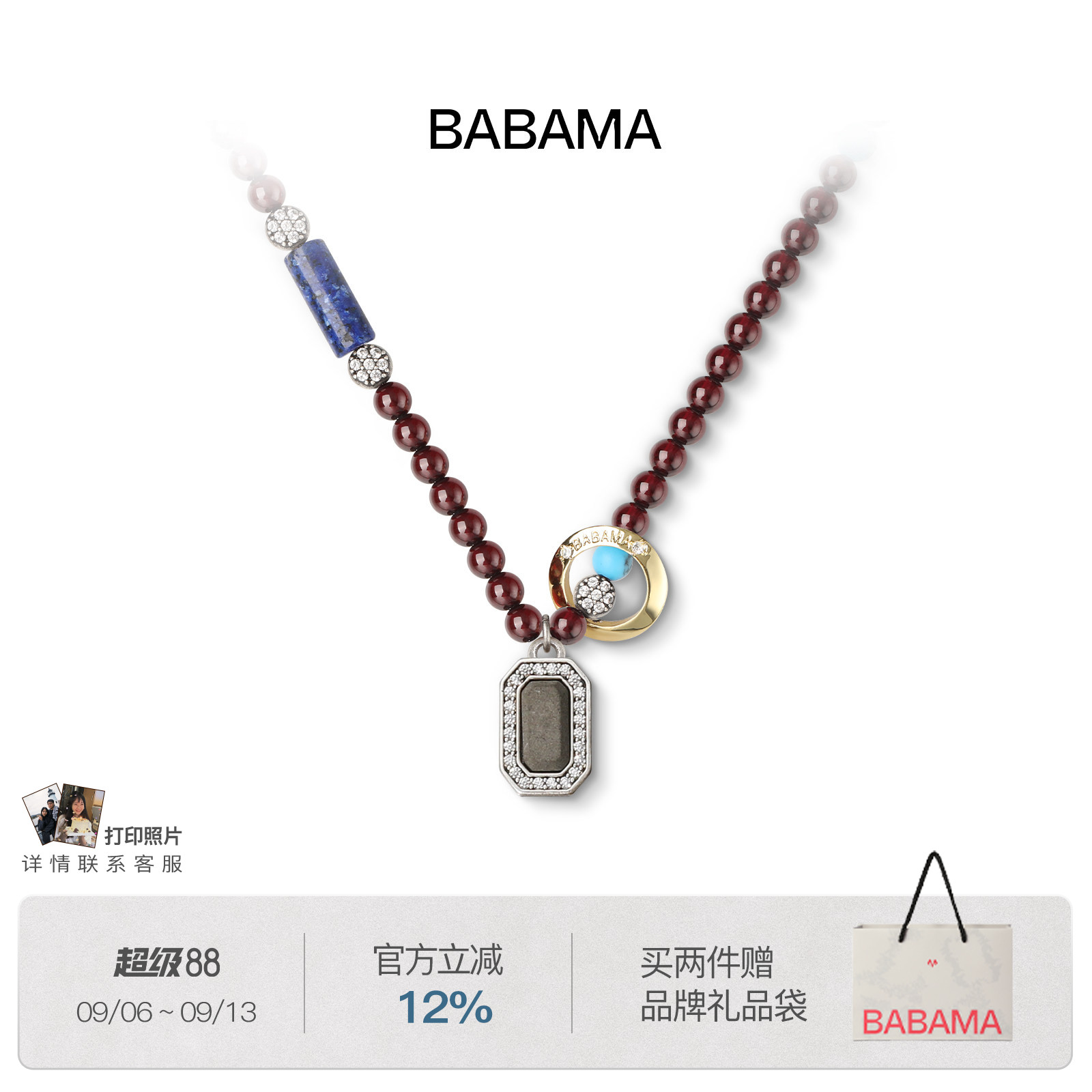 明星同款生日礼物babama水泥留香男士项链男生吊坠石榴石手串男图片