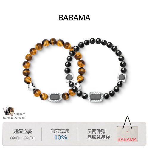 蒋易同款 babama黑曜石手串虎眼石情侣手链男士生日礼物首饰男
