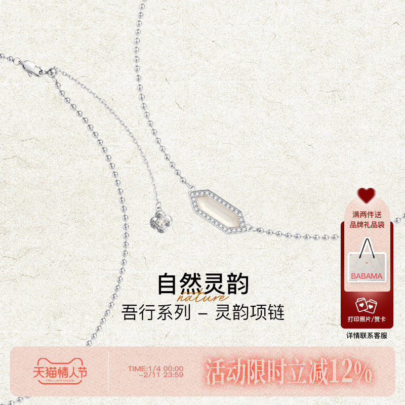 【辛云来同款】babama吾行系列灵韵项链轻奢男白玛瑙情侣吊坠
