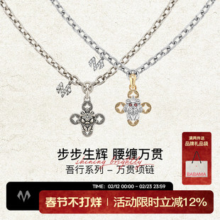 【生日礼物】babama吾行系列万贯貔貅项链原男生吊坠生日礼物潮流