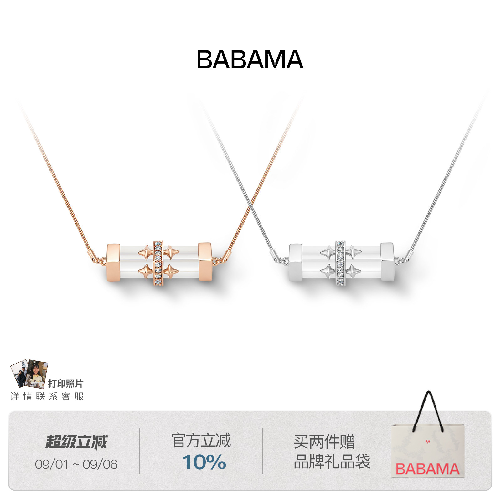 【明星同款】babama冰棱情侣项链高级感轻奢小众情侣生日礼物图片