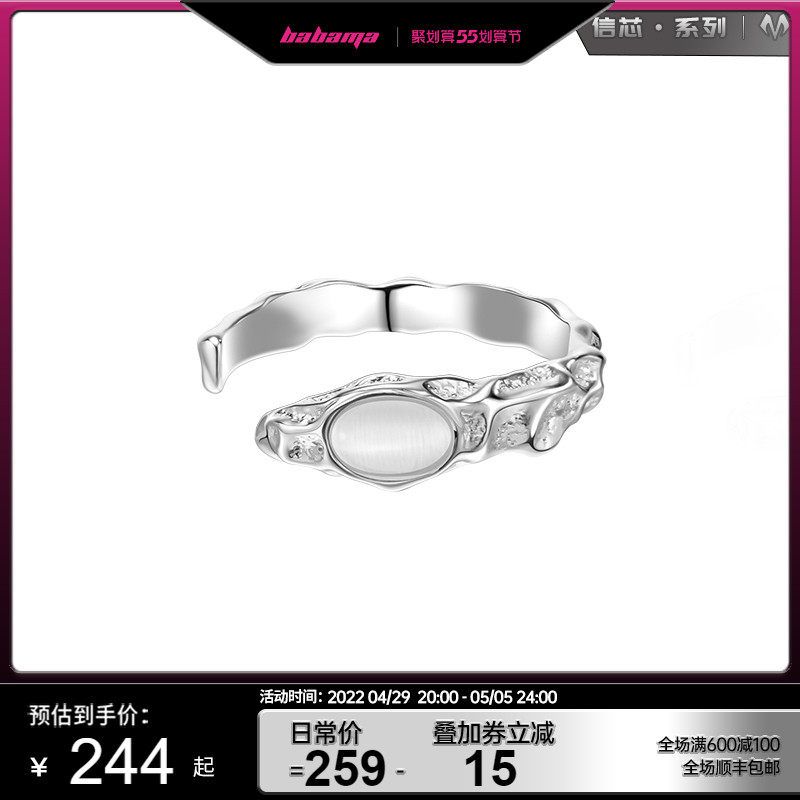 babama猫眼石戒指情侣对戒男潮小众设计开口戒女梁森联名520礼物