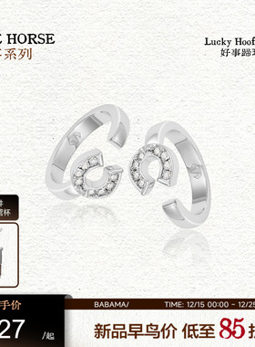 babama好事系列蹄环戒指小众情侣对戒马年生肖圣诞礼物送男友