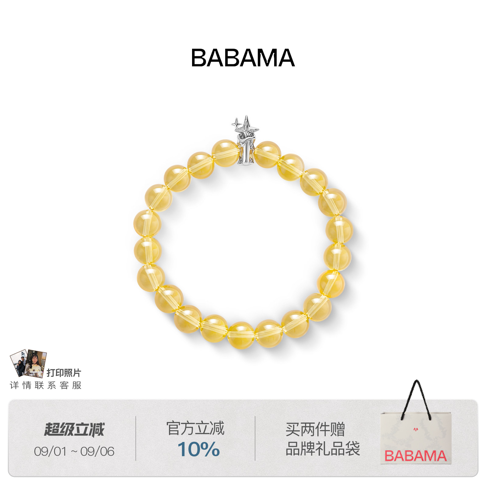 babama生日系列蜂蜜黄水晶手串小众高端情侣手链生日礼物送女友图片
