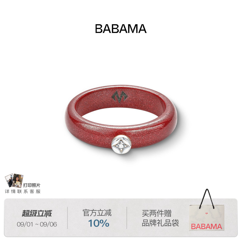 【生日礼物】babama吾行系列红火戒指朱砂轻奢小众指环生日礼物图片