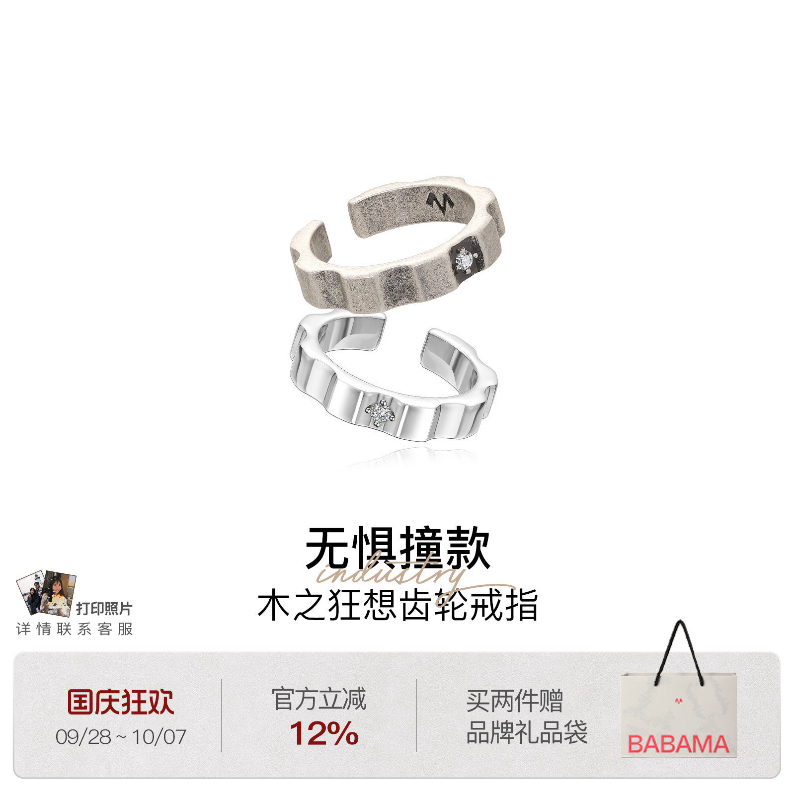 【明星同款】babama野木男士戒指男小众情侣对戒生日礼物送女友图片