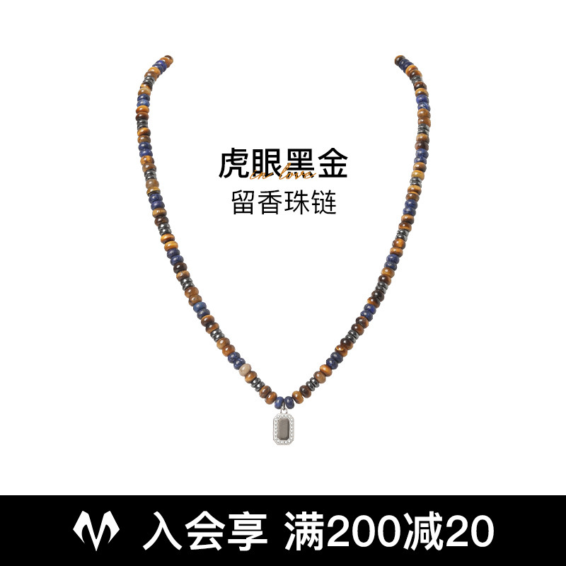 babama水泥留香系列黑虎金珠项链