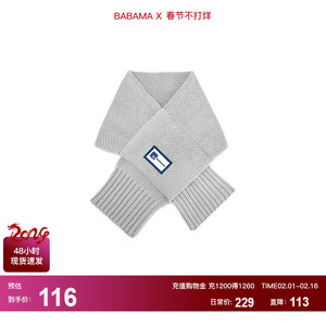 babama2022围巾男秋冬针织毛线保暖围脖潮牌时尚学生女披肩潮ins