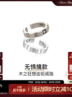 【丁禹兮同款】babama野木男士戒指男小众情侣对戒圣诞礼物送男友