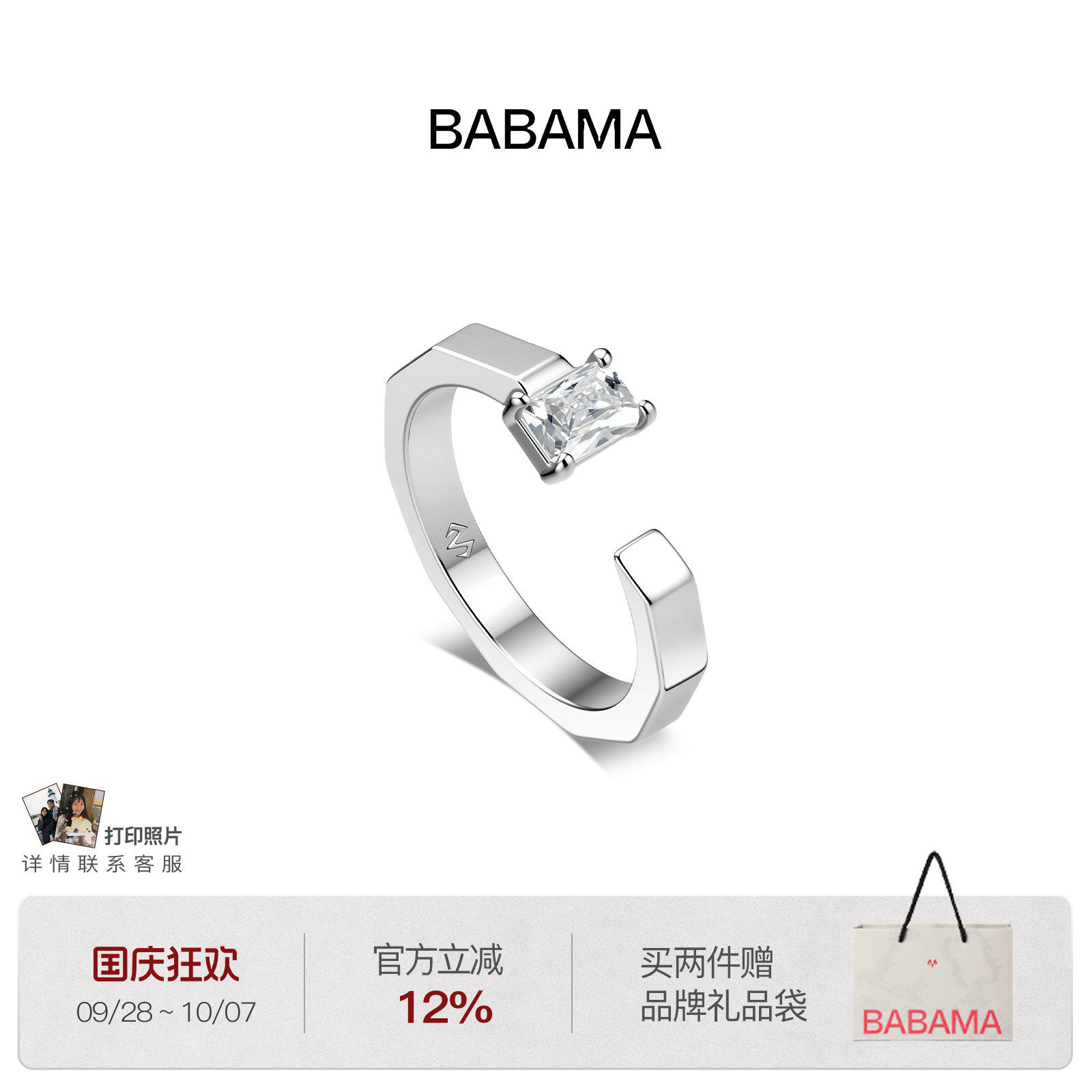 明星同款 babama冰点戒指女小众设计情侣对戒轻奢男士生日礼物图片